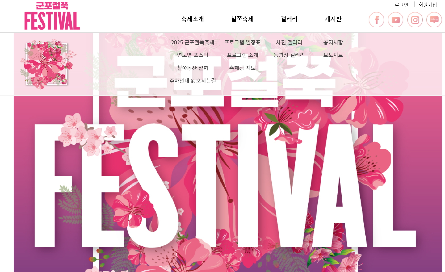 군포철쭉 이미지