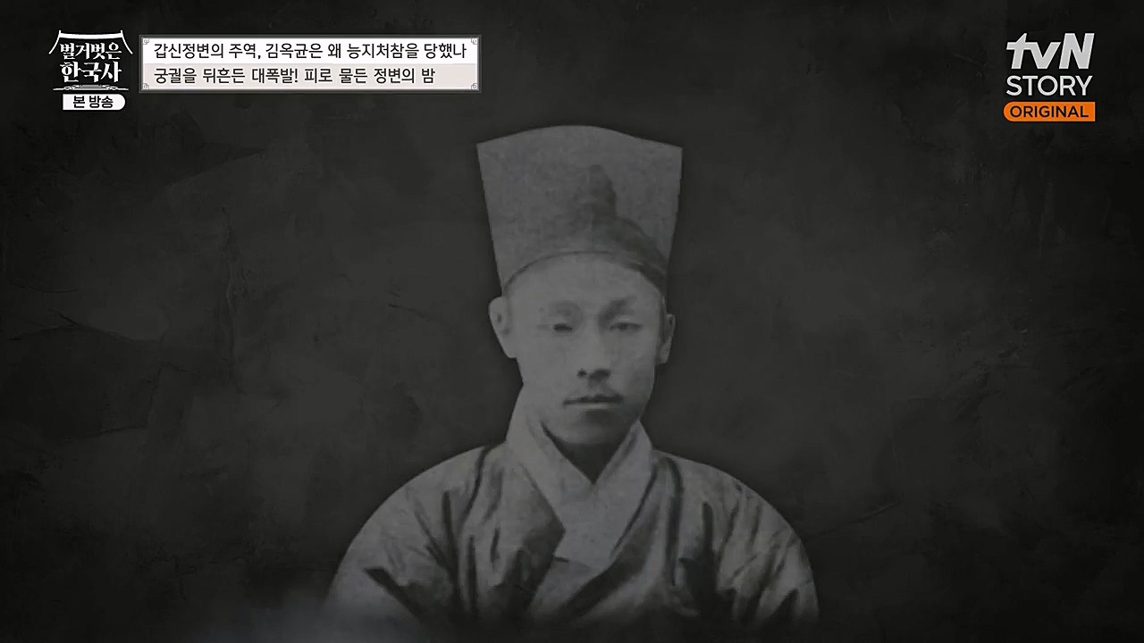 벌거벗은 한국사.E41.230202p-NEXT.mp4_20230312_162754.493.jpg