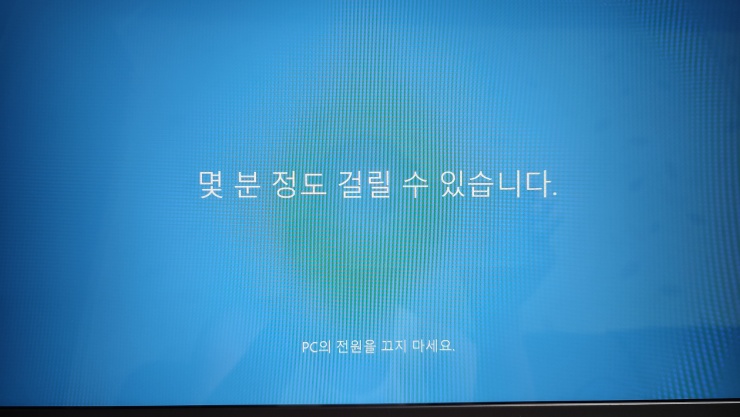 윈도우10 파일 설치 시간