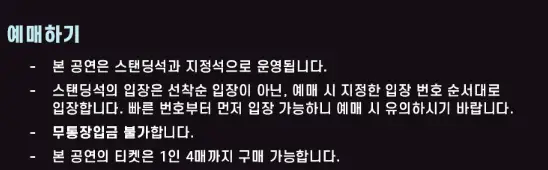 벤슨 분 첫 단독 내한공연 티켓 오픈 가격