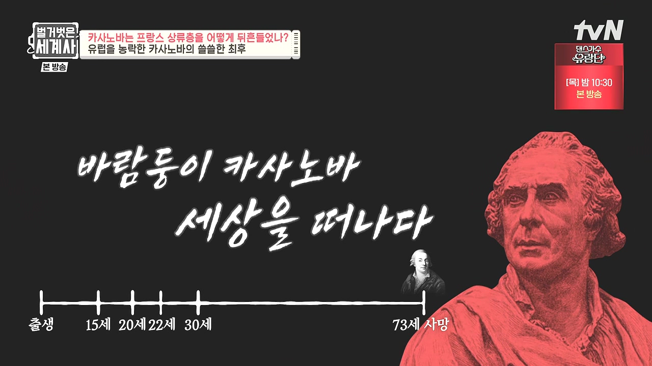 벌거벗은 세계사.E102.230607p-NEXT.mp4_20240106_181011.026.jpg