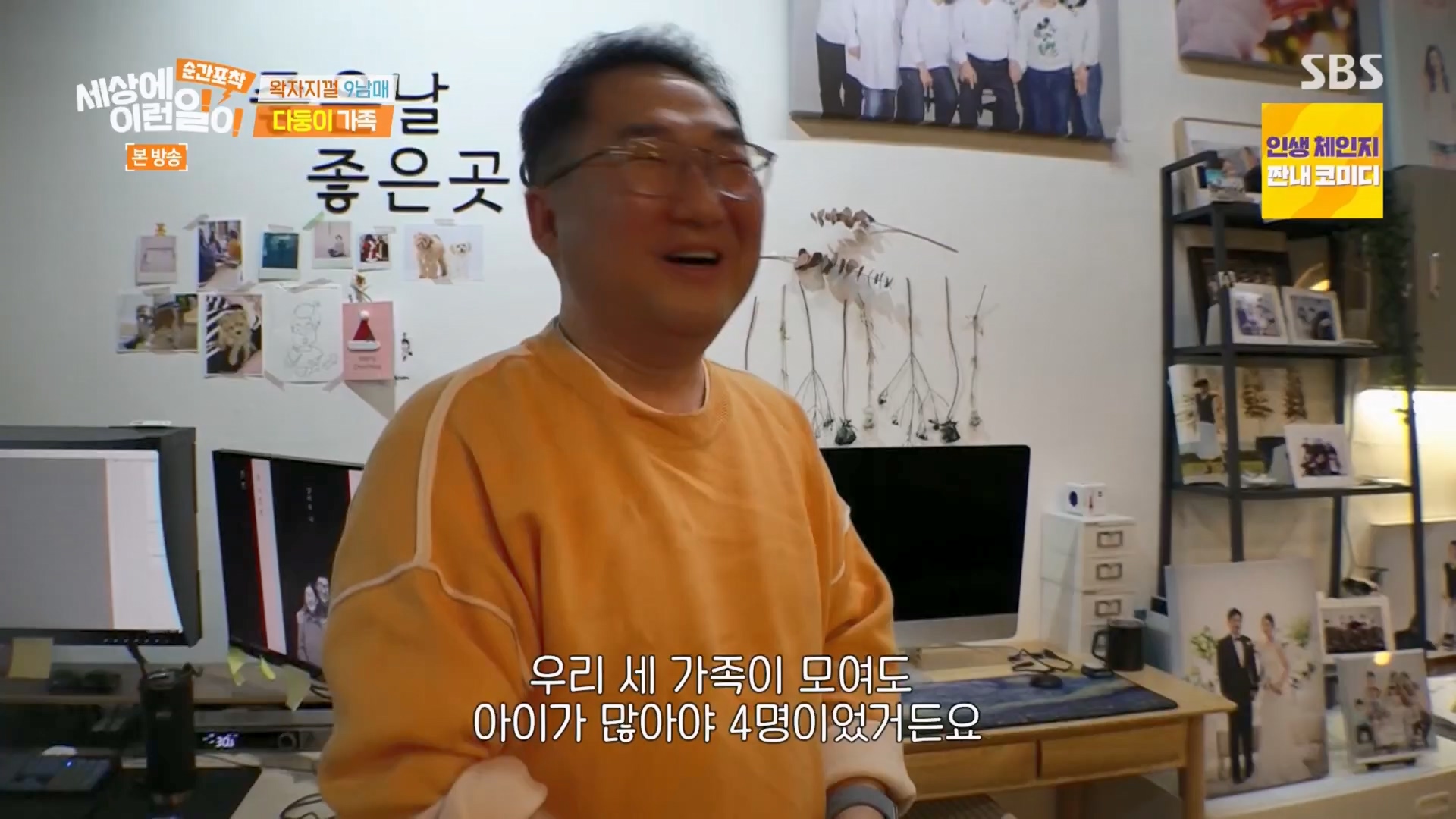 순간포착 세상에 이런일이.E1264.240210p.H264-F1RST.mp4_20240211_190730.992.jpg