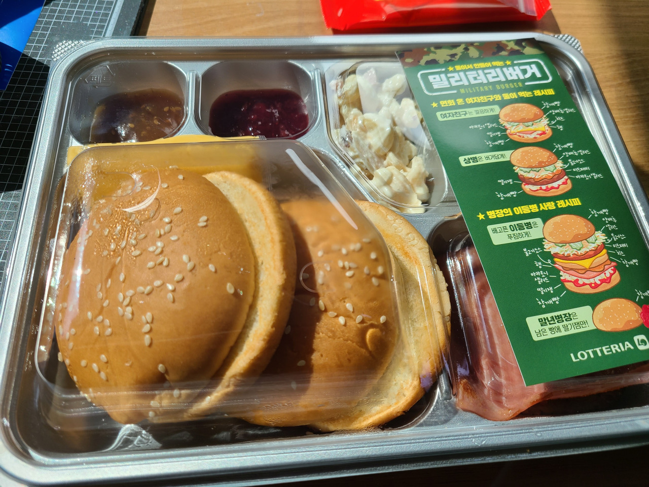  [내 멋대로 맛집]  군대리아.... 롯데리아가 선을 넘었다!! 선넘롯 그 맛을 보다!! 밀리터리버거_