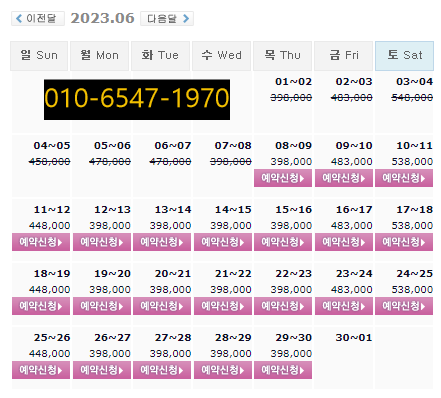  0608 설악썬밸리CC, 알펜시아CC, 오션비치CC, 킹즈락CC 1박2일 골프패키지 가격, 날씨