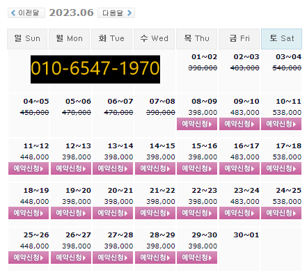 6월8일 기준 설악썬밸리CC 가격