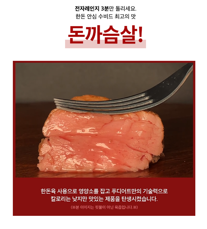 돈까슴살