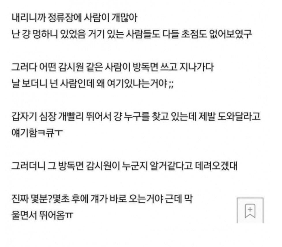 공포, 괴담썰 여러개 9