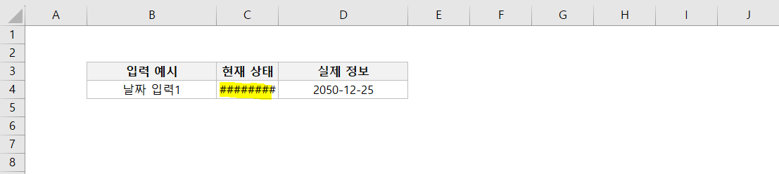 엑셀-화면에-####-표시가-나오는-경우