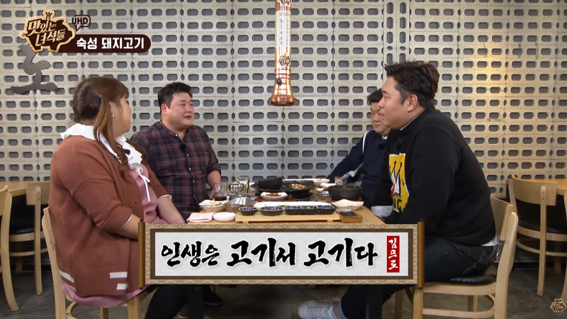 인생은고기서고기다 이미지