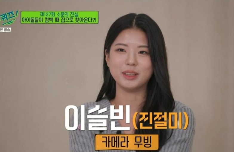  이슬빈 진절미 유튜버 프로필 (골때녀 11번째 팀)