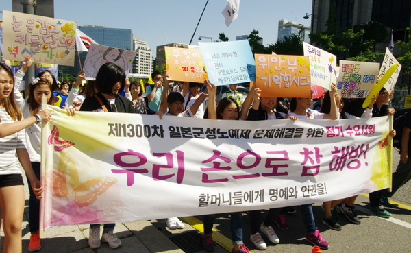 일본군성노예제 문제해결 위한 정기 1
