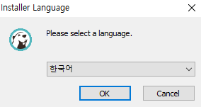 설치 진행 언어 선택