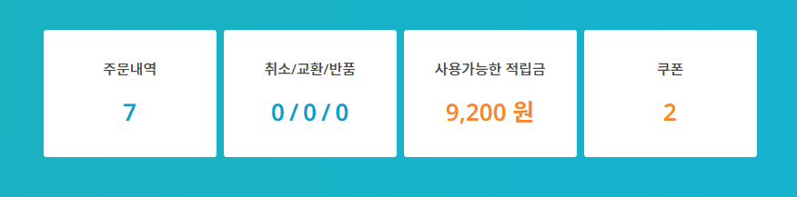 일상생활 꿀팁 :) 오쏘몰 이뮨 25% 할인쿠폰(~05.31)&#44; 디몰 2주년 고객감사제 혜택 정리