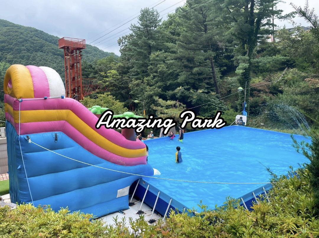  어메이징파크 (Amazing park)