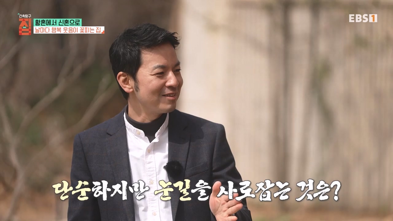 TV - 전 국민의 평생학교 EBS황혼에서 신혼으로, 부부애를 꽃 피우는 집.mp4_20231011_202432.873.jpg