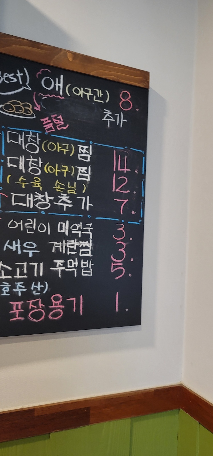 기장아구찜 이미지