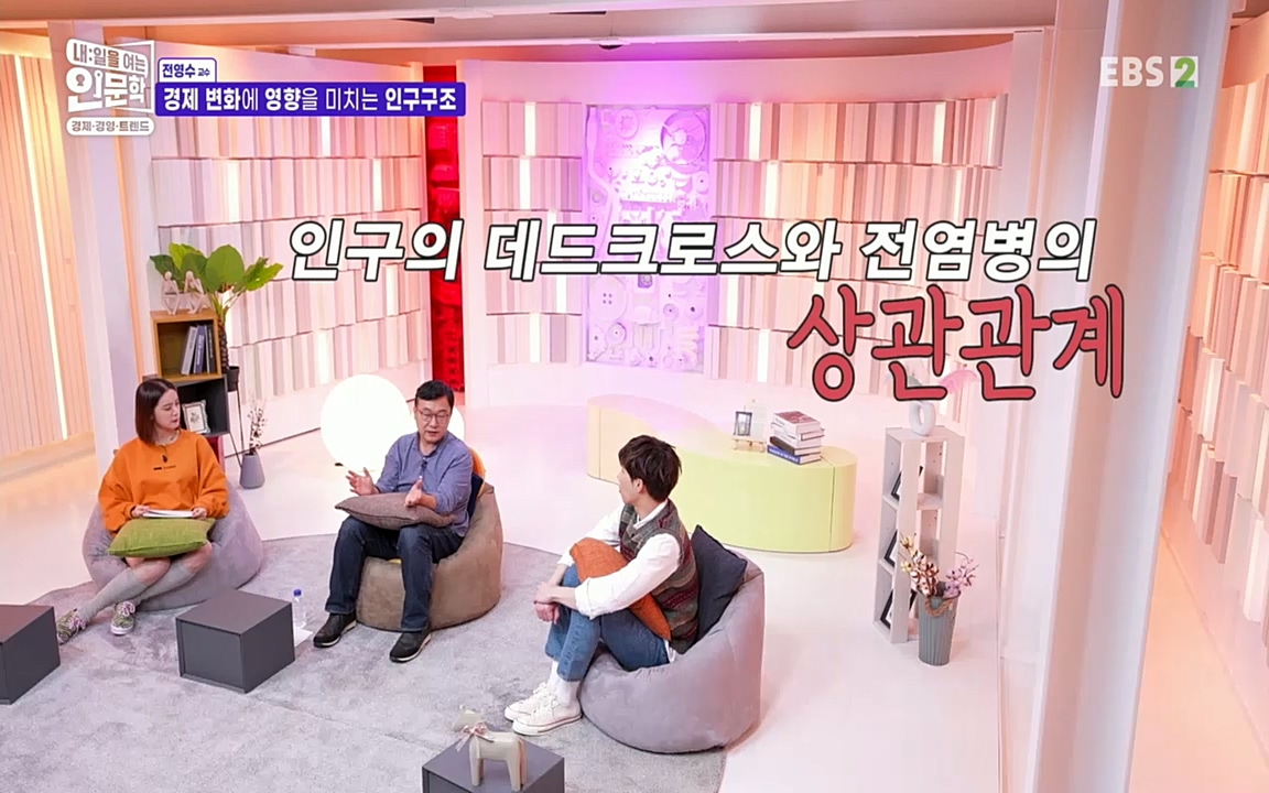 TV - 교육의 중심 EBS역사를 바꾼 전염병과 새로운 경제의 발견.mp4_20220725_210722.872.jpg