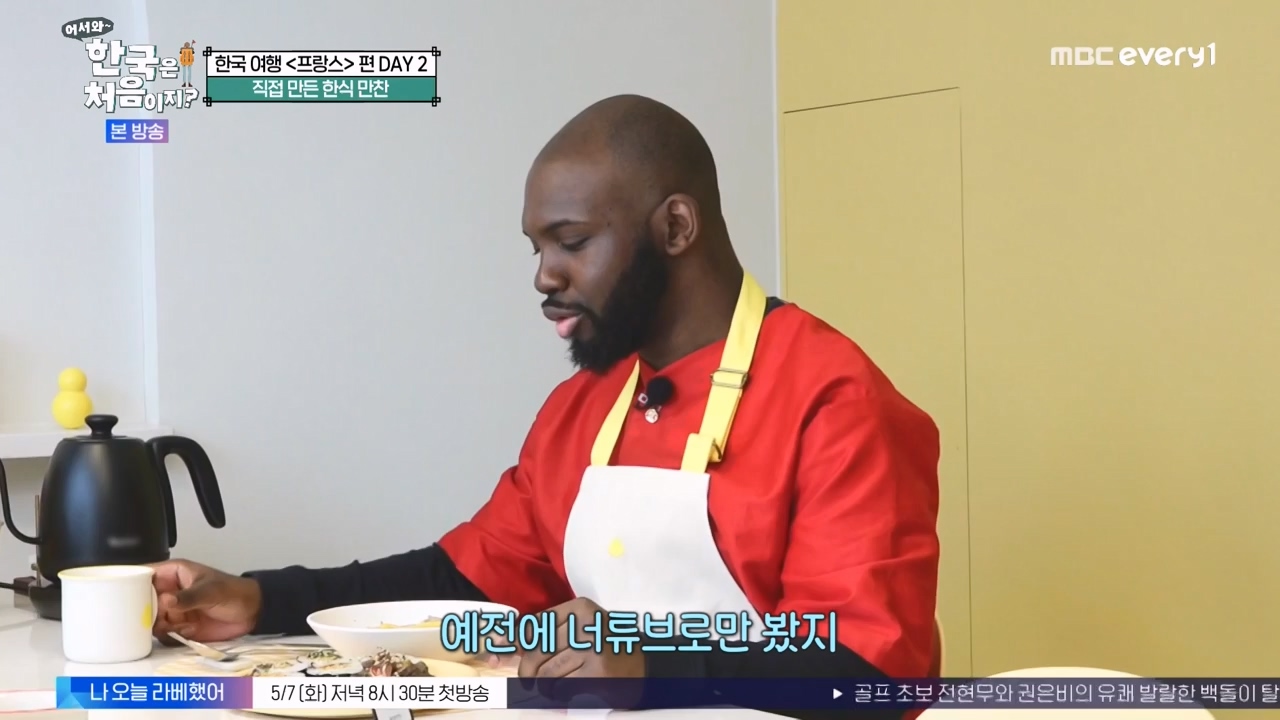 어서와 한국은 처음이지 시즌2.E312.240503p-NEXT.mp4_20240503_203754.970.jpg