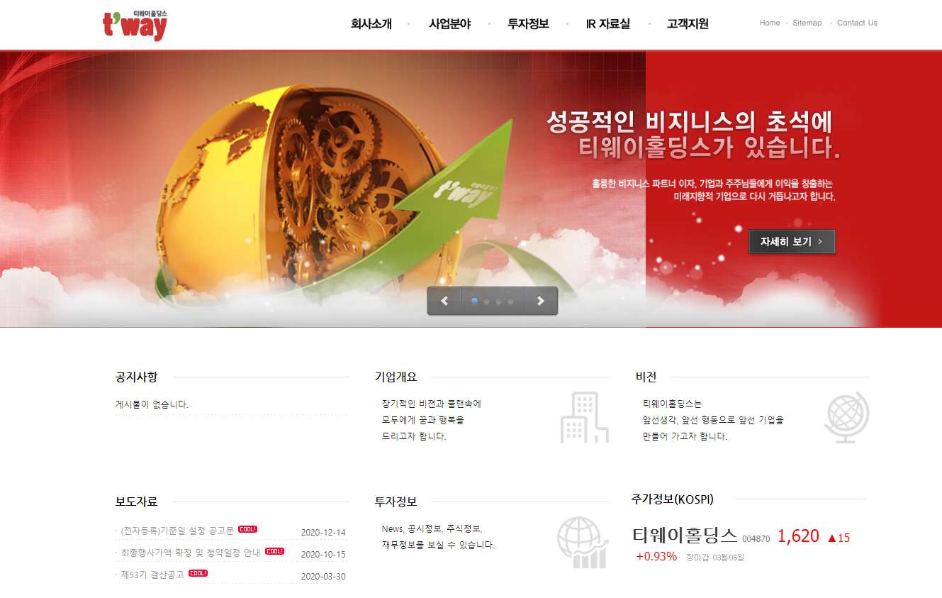  티웨이홀딩스 주가 간단 차트분석