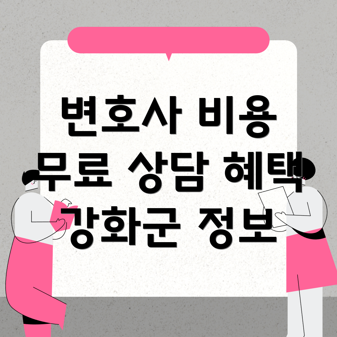 변호사 선임 비용
