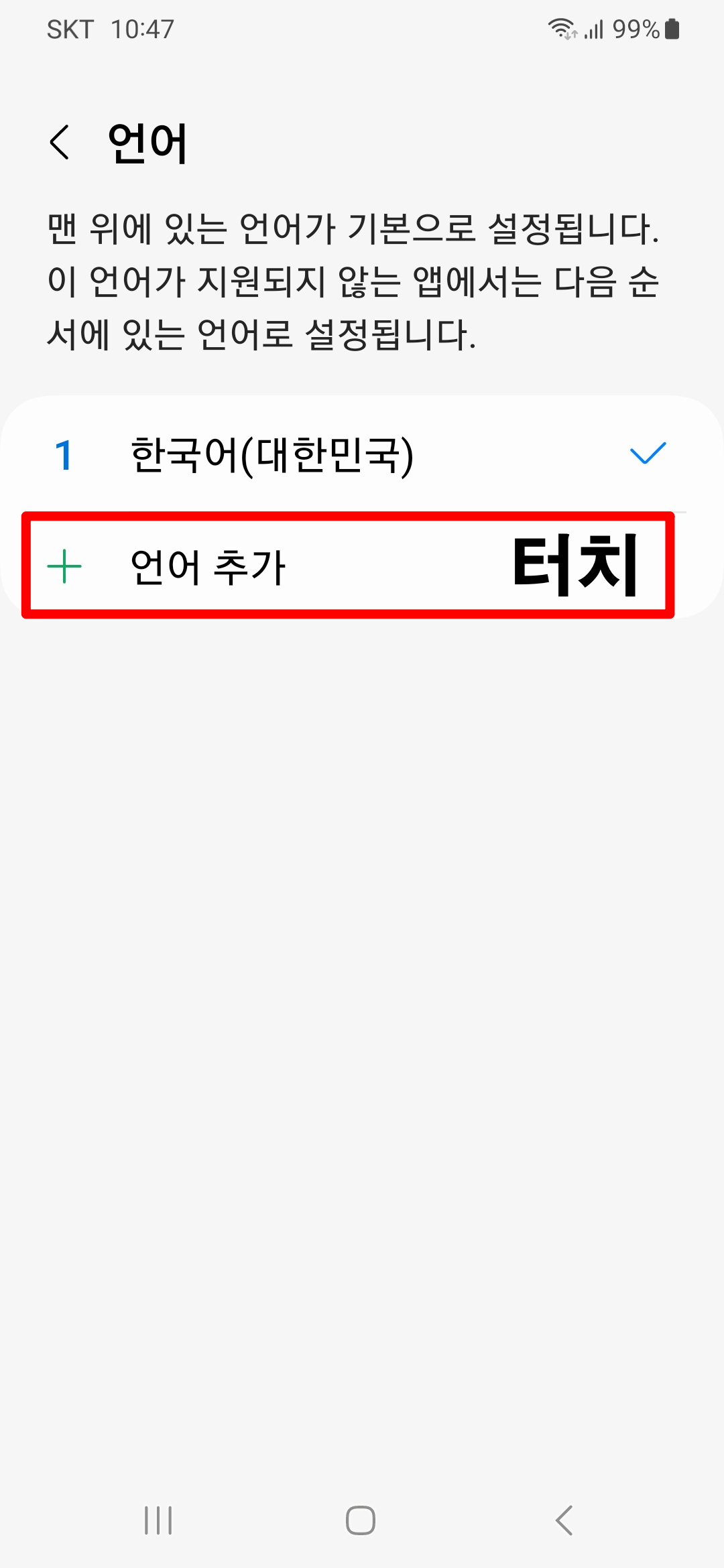 언어-언어추가
