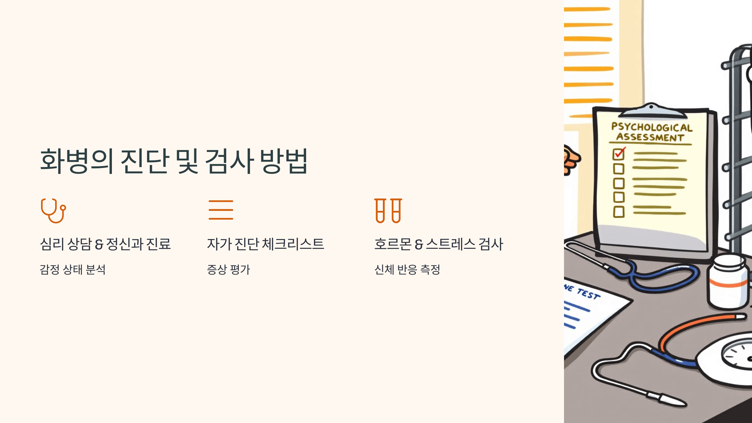 화병과 관련된 사진입니다.