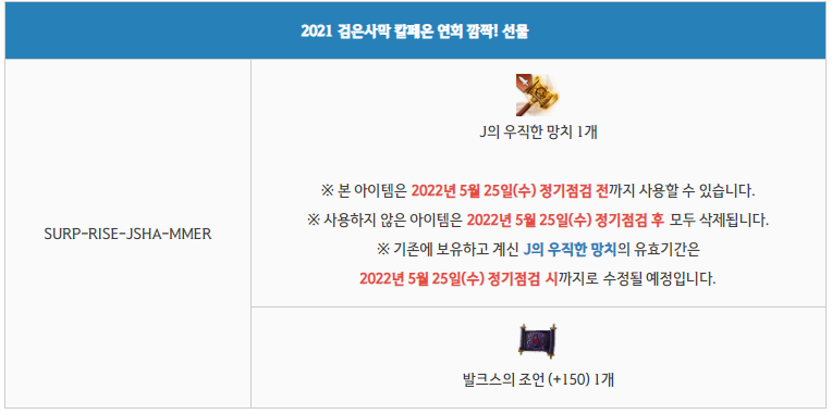 신규 업데이트 소식 후기 검은사막 칼페온 연회 16