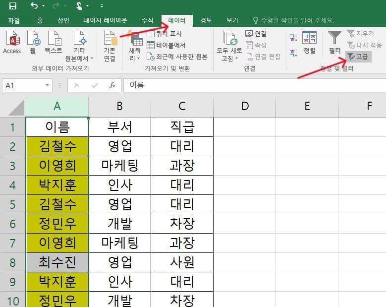 중복값 제거 이미지1