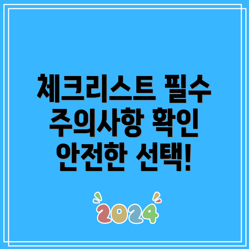 임신중절