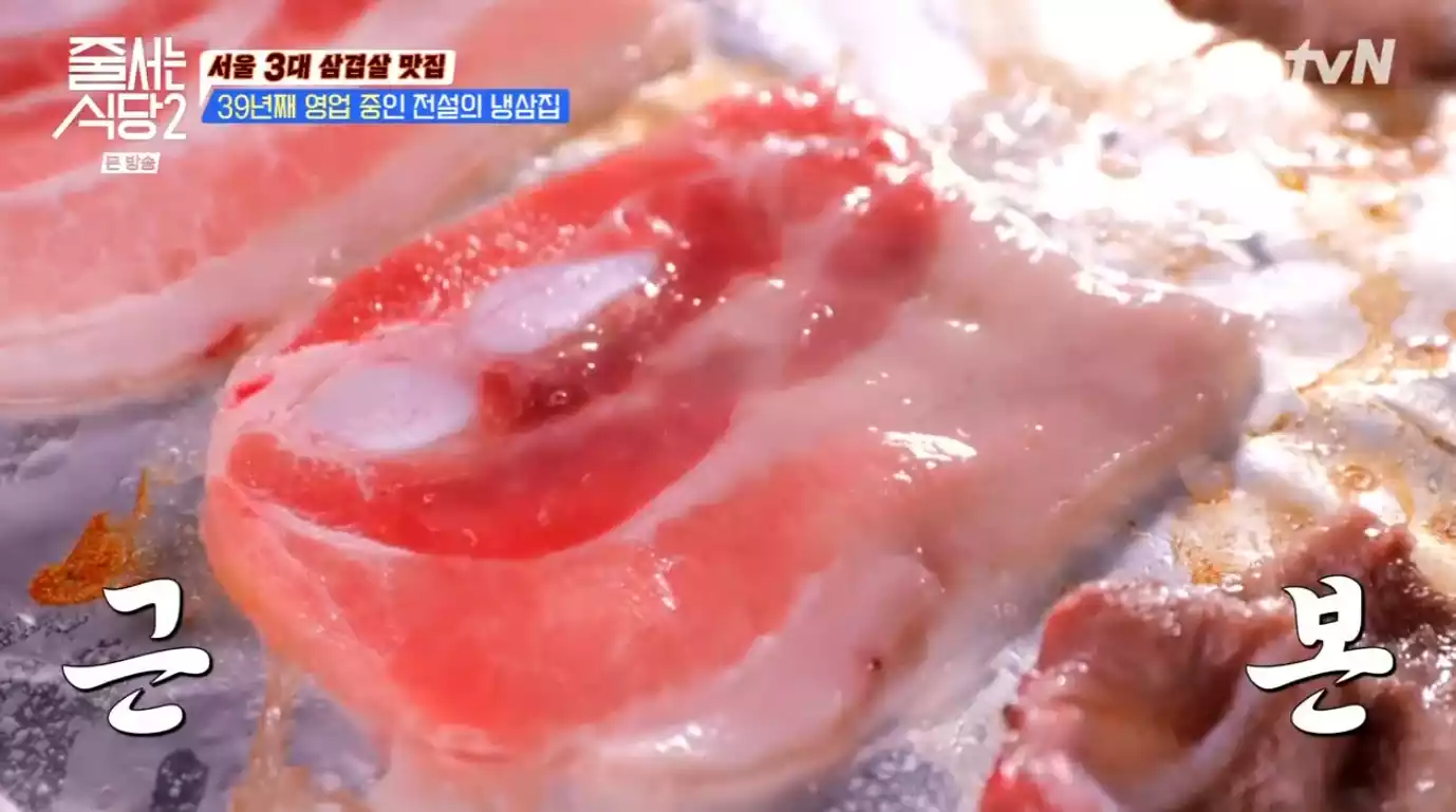 냉동삼겹살