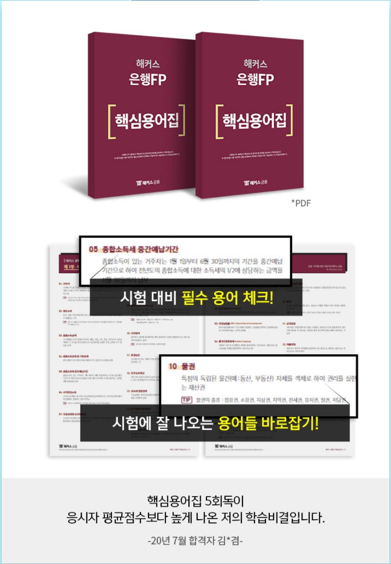 알아볼까?추천 강의까지! 자산관리사 자격증을 6