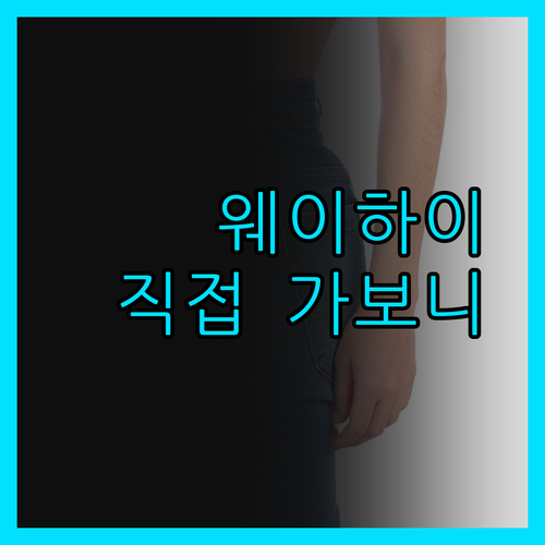 웨이하이 루산 라방 호텔, 왜 다들 