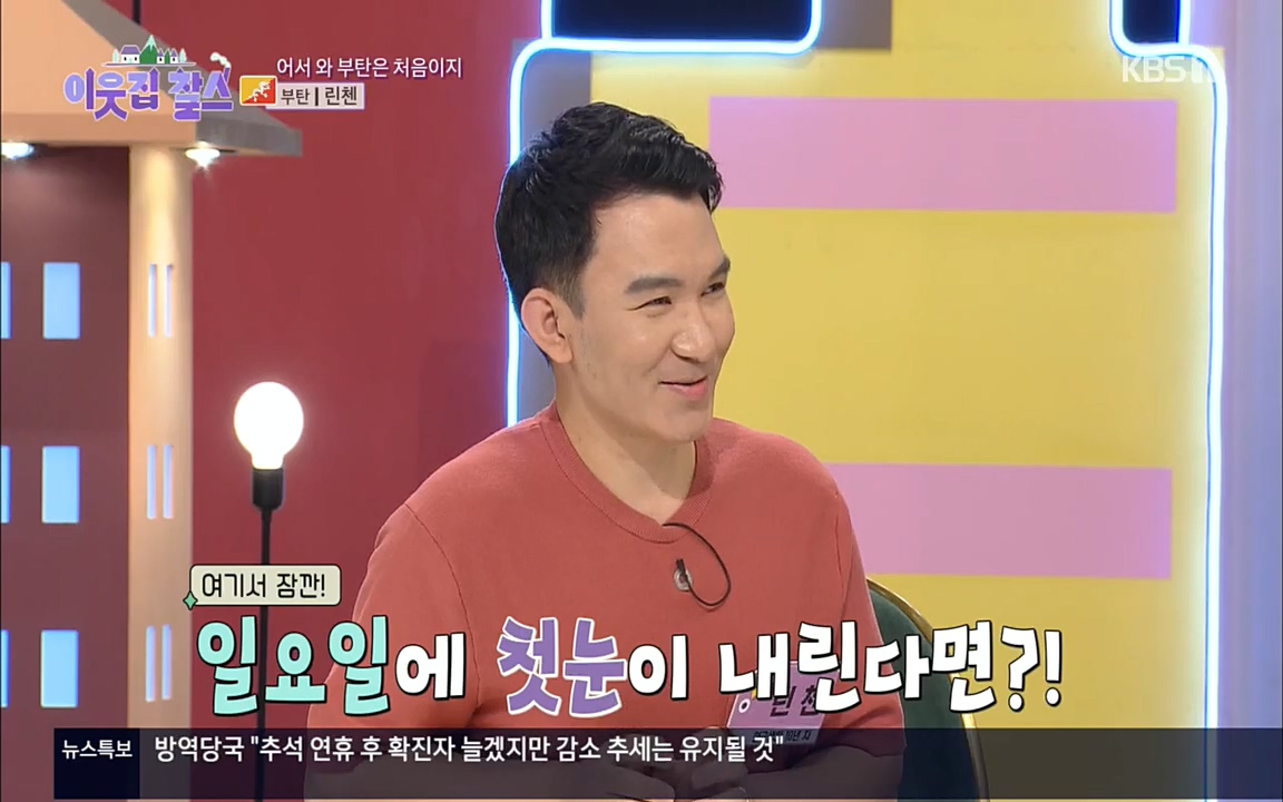 이웃집 찰스.E354.220914p.H264-F1RST.mp4_20220914_202940.857.jpg