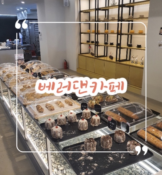  인천 주안 300평 베이커리카페 | ‘베러덴 베이커리’ 가본 후기