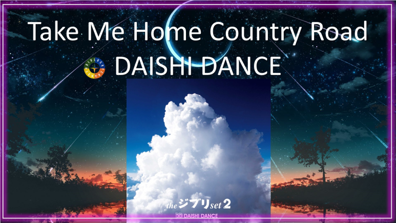  [팝 베스트] Take Me Home Country Road - DAISHI DANCE가사해석 (다이시 댄스) 가사해석 / Pop songs that Koreans like