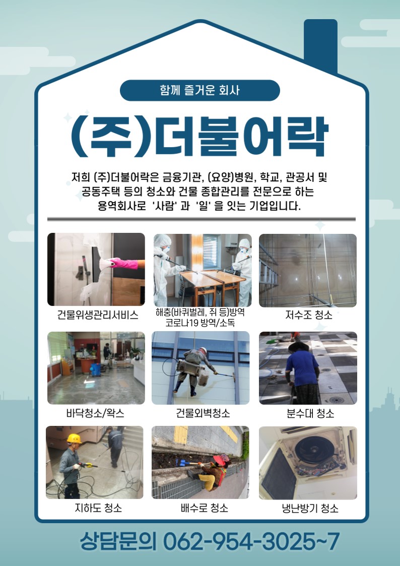 (주)더불어 이미지