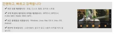 vlc 플레이어