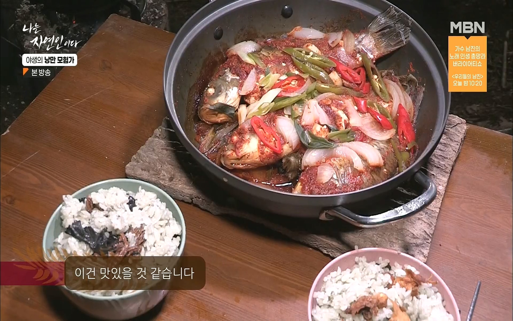 나는 자연인이다.E520.220921p.H264-F1RST.mp4_20220922_202750.945.jpg