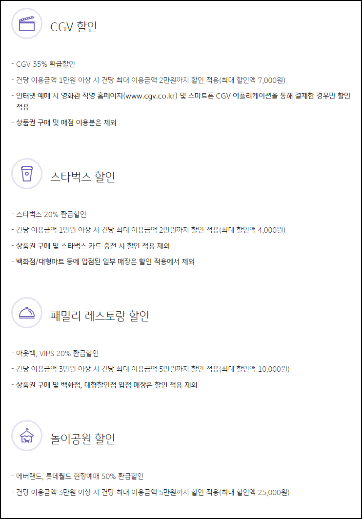 만 18세 이상 남성을 위한 나라사랑카드 혜택 4