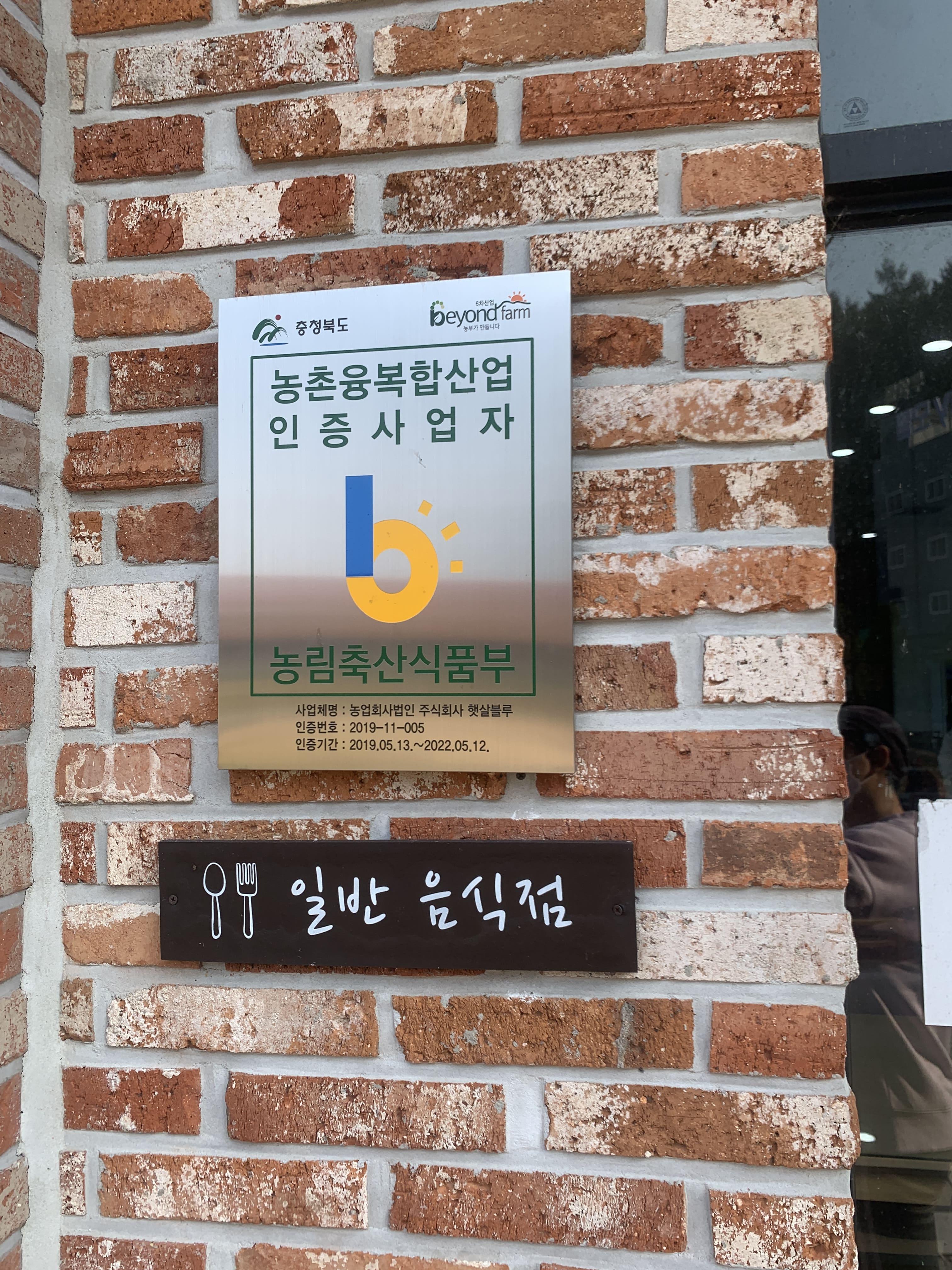 농림축산식품부