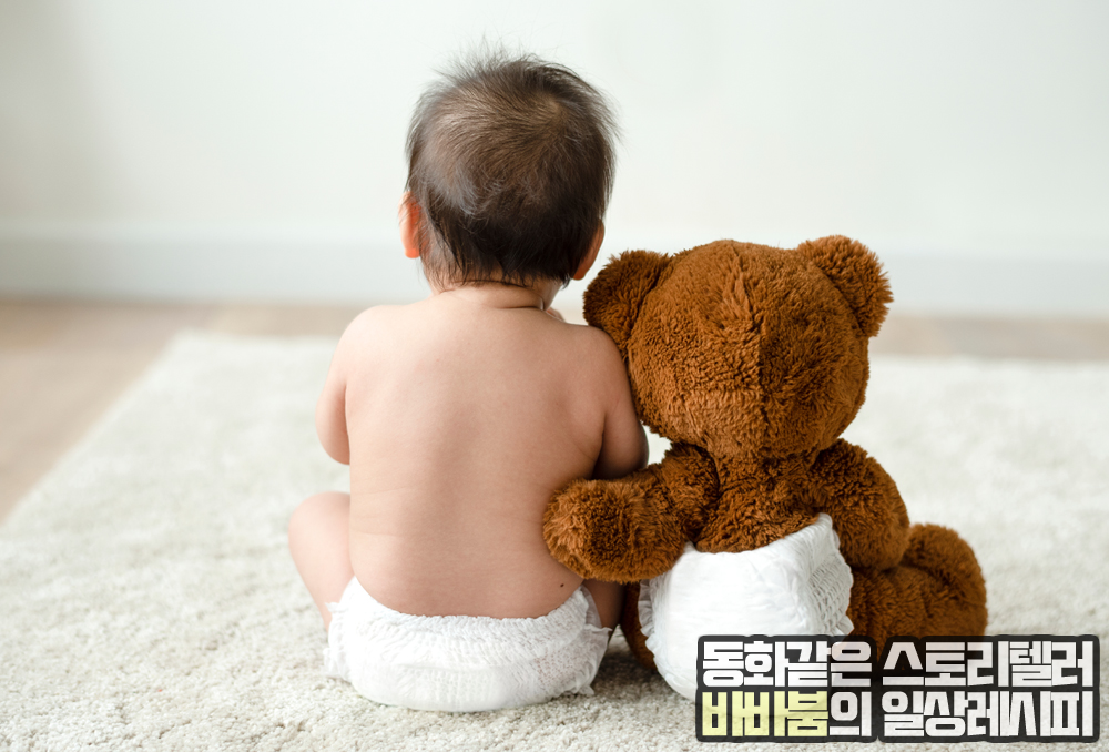  기저귀를 떼기! '방법과 신호'만 알면 쉽게 끝!