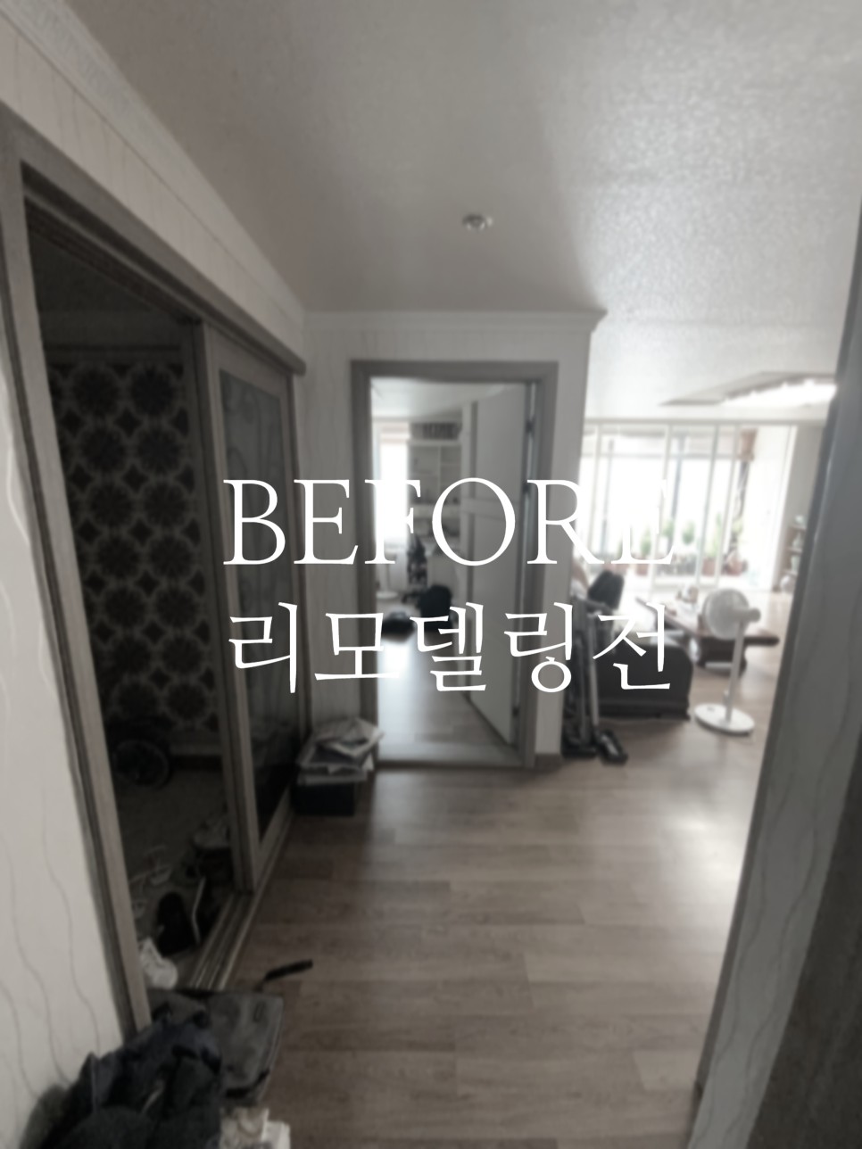 아파트 확장 베란다 인테리어 순천인테리어 l 왕지동 14