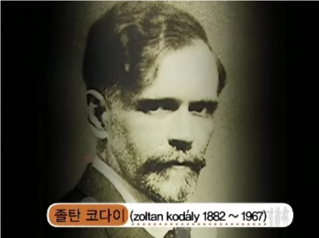  코다이 교수법
