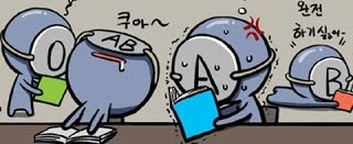  재미로 알아보는 혈액형별 궁합^^