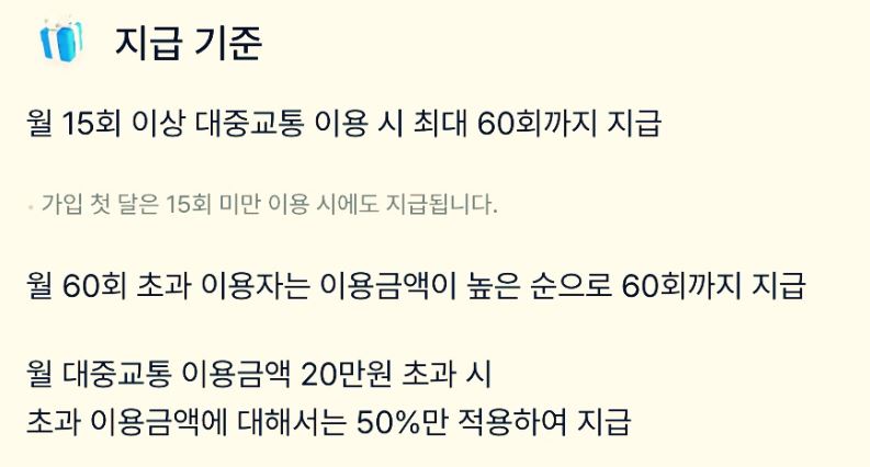 k패스 카드 발급방법