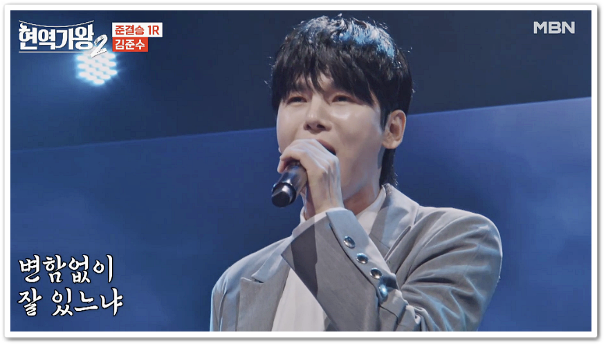 현역가왕2 탈락자