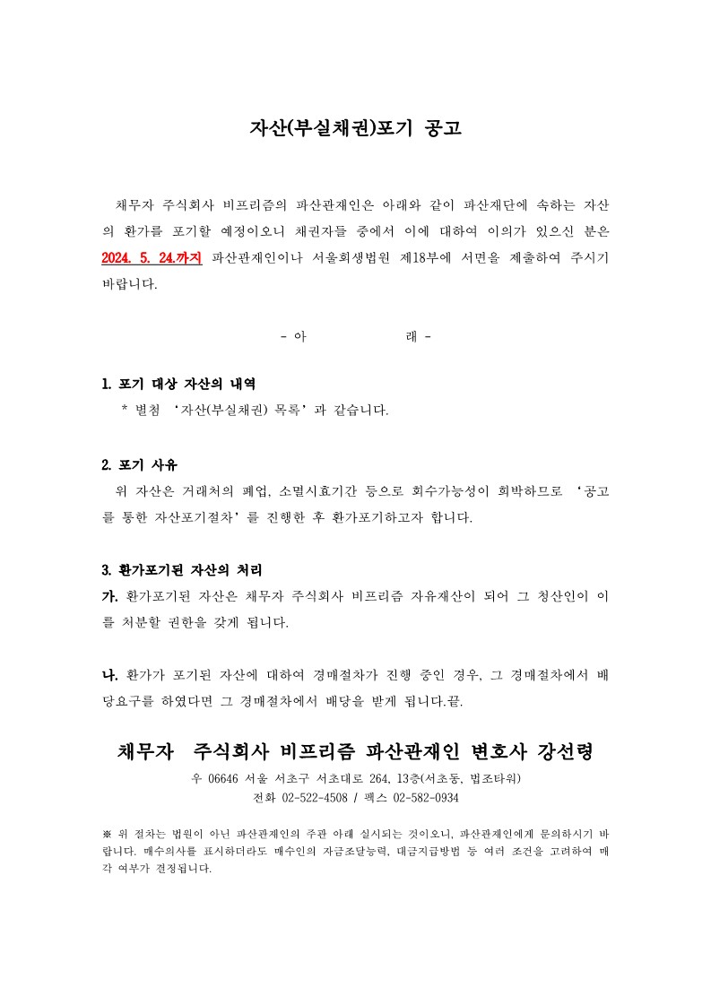 주식회사 비프리즘 이미지
