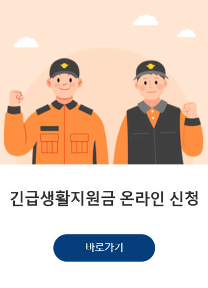안동 산불 재난지원금 신청