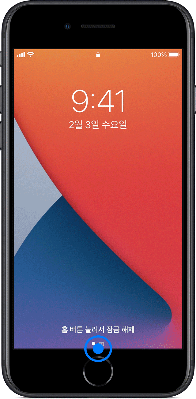 아이폰 홈 버튼 있을 때 제어 센터 열기