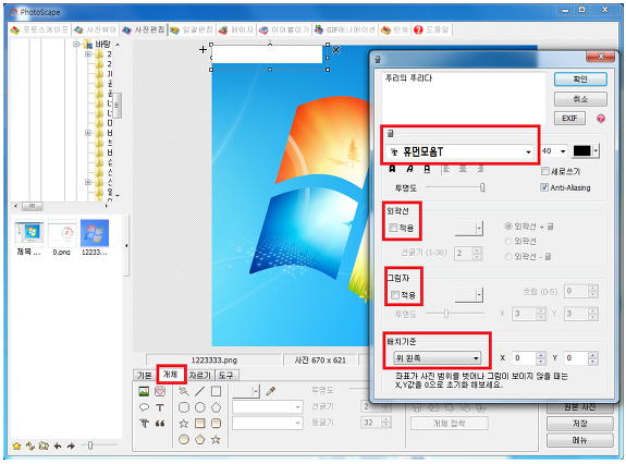 포토스케이프 무료다운로드